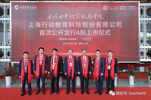 行動教育 上交所上市市值34億，主打成功學，年營收降14%