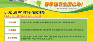 南寧學(xué)大教育高二數(shù)學(xué)個(gè)性化定制輔導(dǎo)價(jià)格咨詢服務(wù)介紹